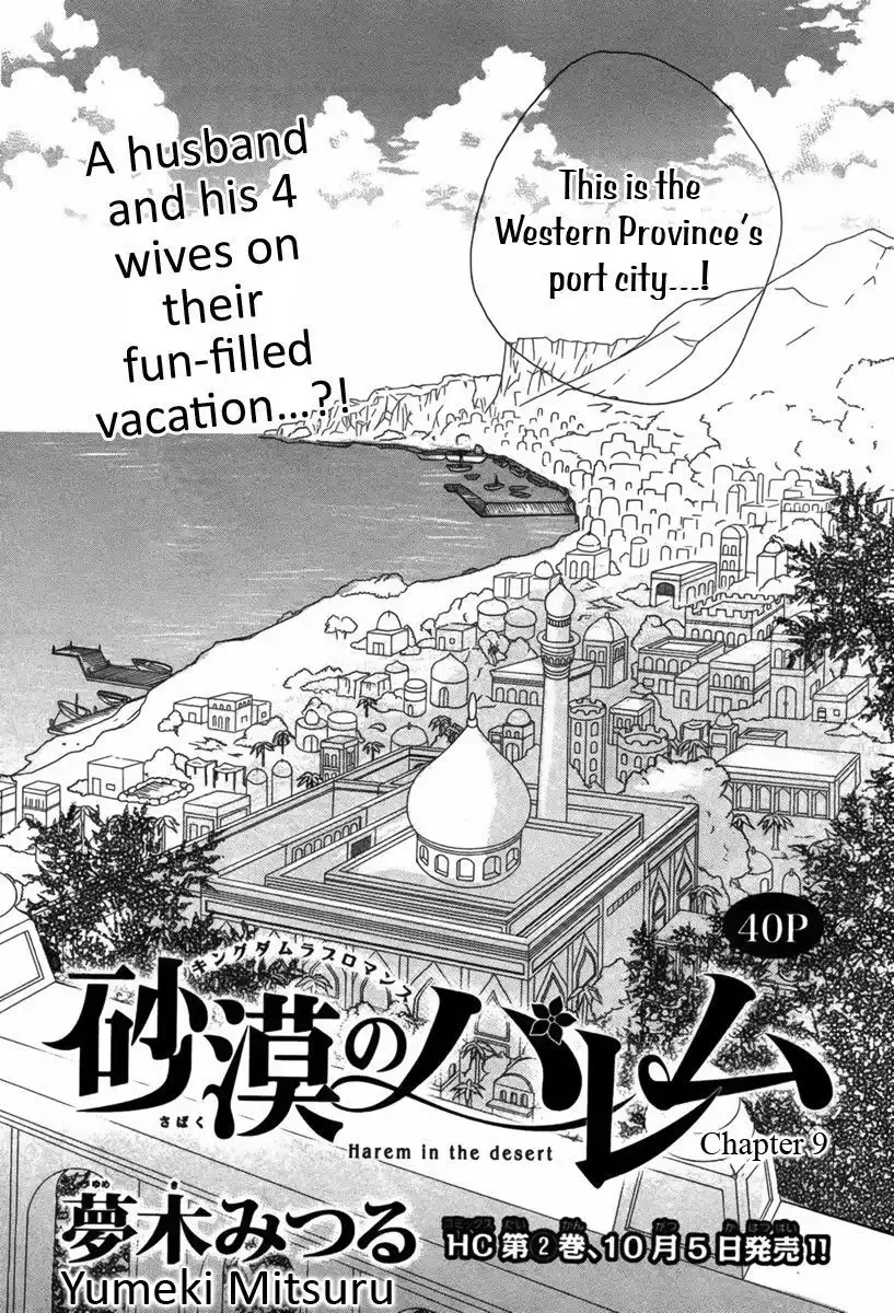 Sabaku no Harem Chapter 9 3